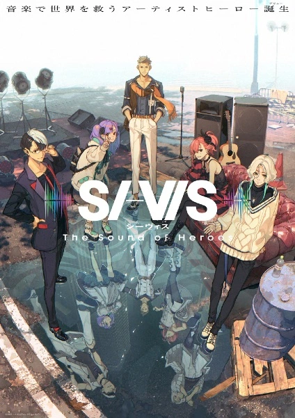 Anime SI-VIS: The Sound of Heroes